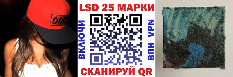 Марки 25I-NBOMe 1,5мг цена наркотик Ирбит